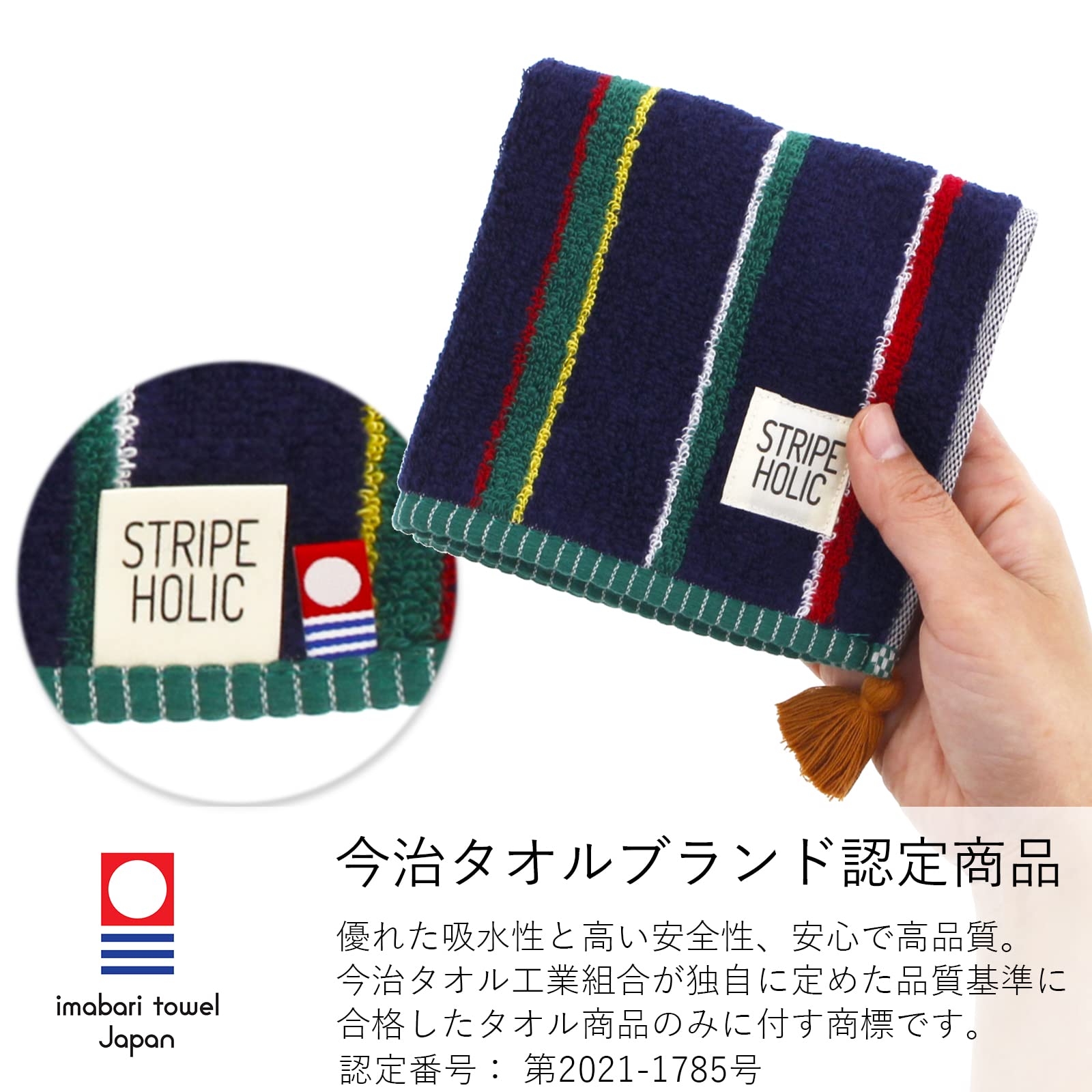 Amazon｜田中産業 今治タオル ハンカチ STRIPE HOLIC 日本製 ネイビー